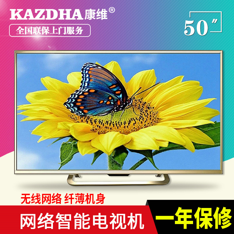 家用高清智能液晶电视32寸39寸43寸48寸50寸55寸液晶电视机LED