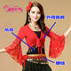 Square Dance Costume New Dancing Costume Long Sleeve Practice Horn Sleeve Dance Performance Costume Square Dance Shawl Top