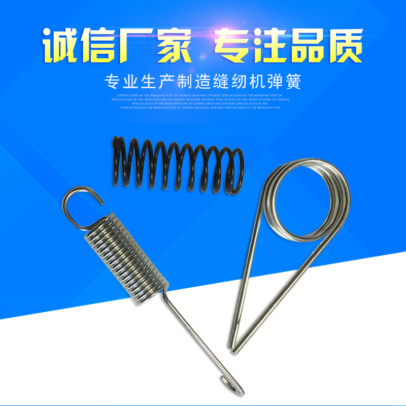 厂家供应电控配件弹簧 台州缝纫机弹簧压缩五金电控弹簧