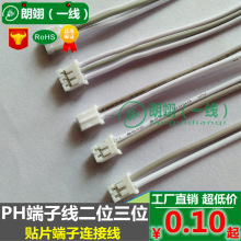 PH�NƬ�B�Ӿ� 2.0�NƬ���Ӿ� LED�����ӹ�2P 3P 4P���Ӷ��Ӳ�