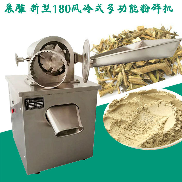 晨雕新型180風(fēng)冷式粉碎機(jī)