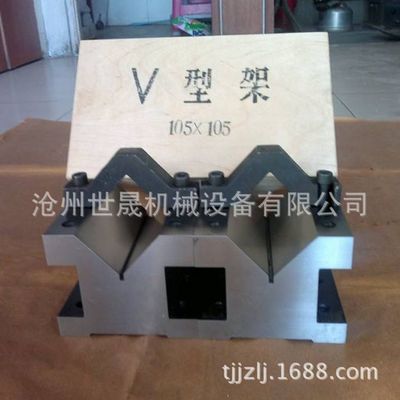 天津供应 单口v型铁 v型架 多口v型铁 250*250*80|ru