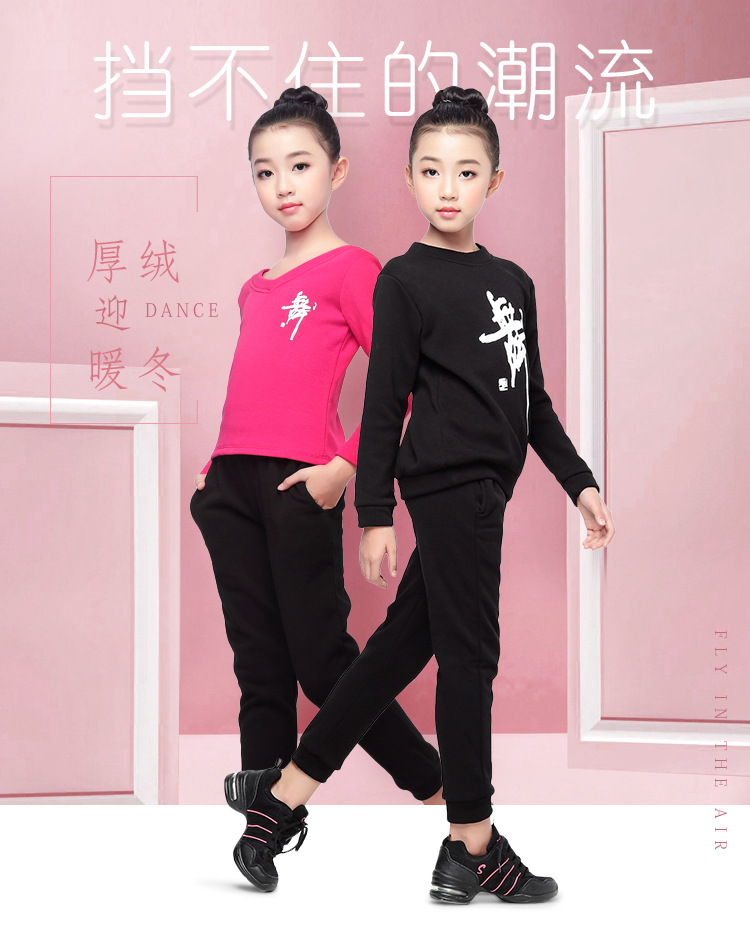 厚绒舞字服萝卜裤套装详情页_01