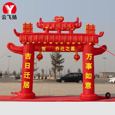 批发婚庆龙凤牌坊气模双喜婚庆典礼拱门牌坊彩虹门定制充气拱门