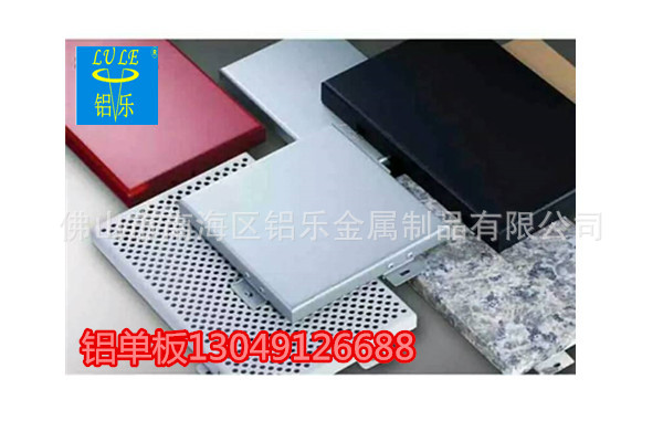 苏州穿孔铝单板厂家供应