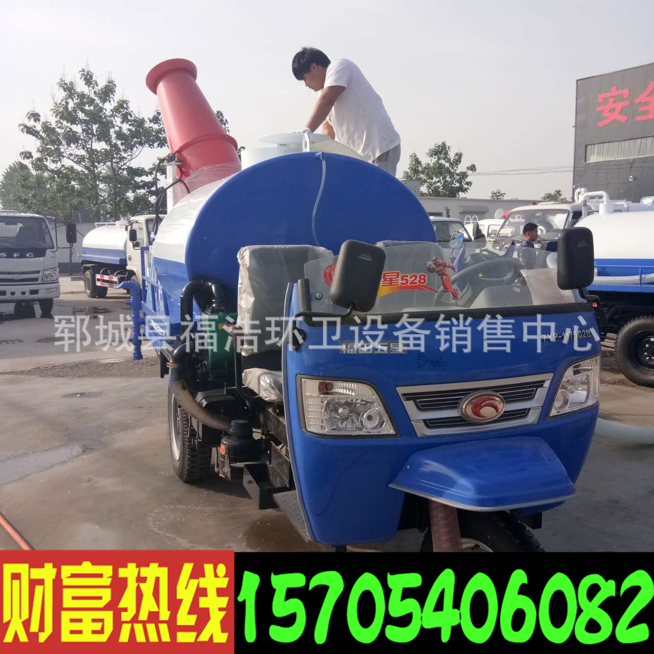 2方时风洒水车 三轮洒水车加工定制各种型号洒水车工地公路降尘养