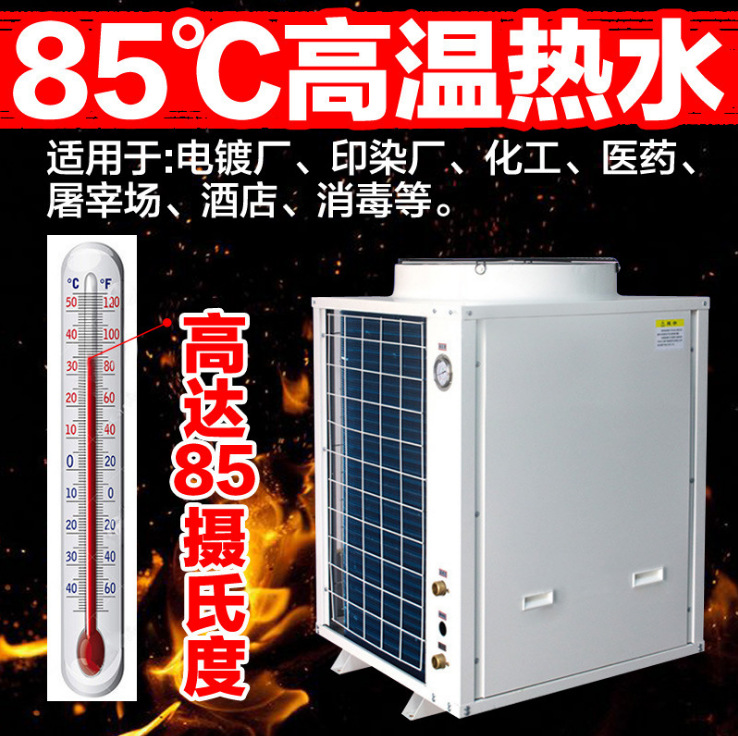 欧麦朗电镀热泵  电镀恒温热泵 电镀池加温设备 高温热泵