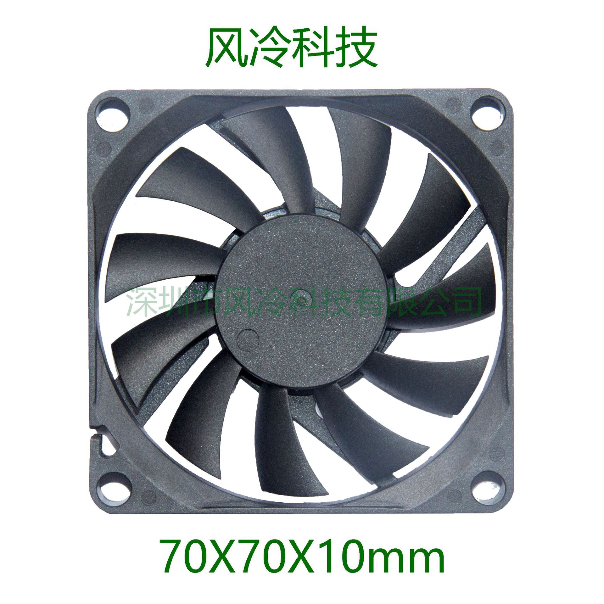 厂家直销7010含油风扇 全景车载导航系统散热风扇 一体机风扇