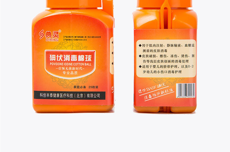 碘伏棉球详情页6-18_06
