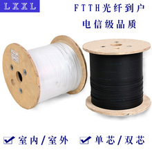 FTTH中天/亨通/富通電信級光纖皮線1芯自承式室內/室外光纜