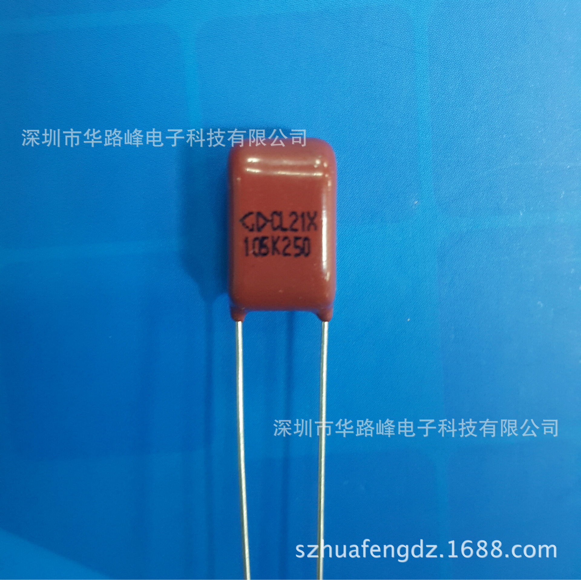 现货供应小体积金属化聚酯电容器CL21 250V105/p7.5mm