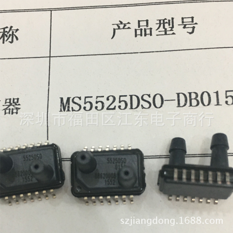 MS5525DSO  MS5525DSO-DB001DS  数字 差压传感器  深圳原装现货