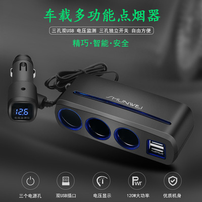 舜威带电压监测车充双usb车充独立开关一分三点烟插座sd 1939c 数码产品货源 买卖货源网