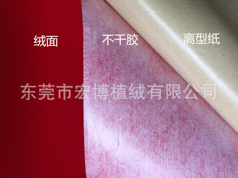 【厂家直销】大红色水刺长毛绒布 1.0毛高 背胶绒布 单面绒