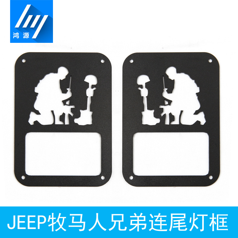 Suitable for Wrangler Modification Accessories Wrangler Brothers Series Taillight Frame-Flat Style (Black)