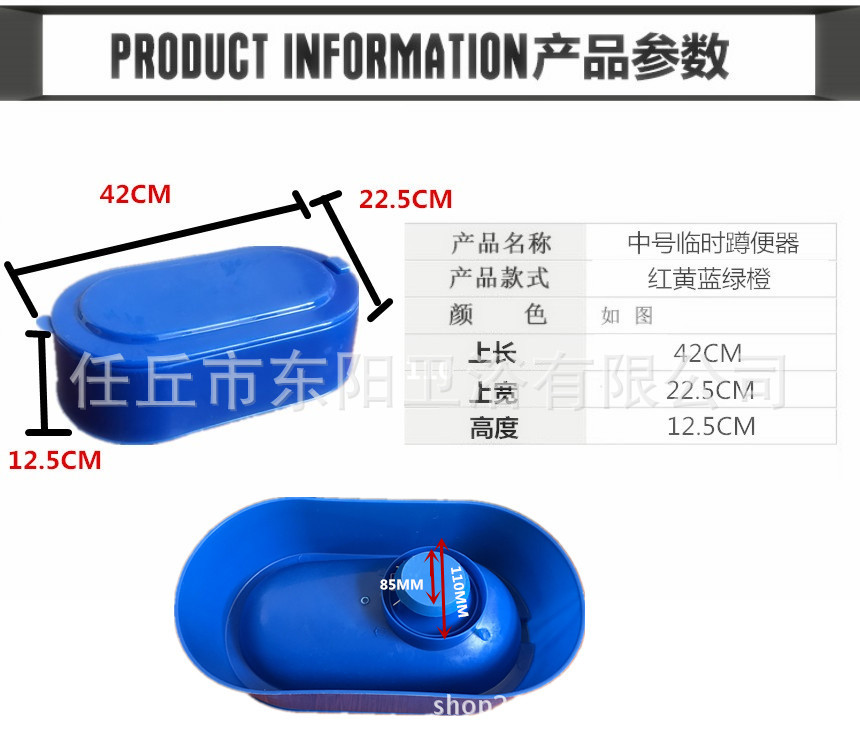 Simple plastic toilet for renovation, large toilet bowl, construction site non-disposable plastic temporary squat toilet, squat toilet full figure