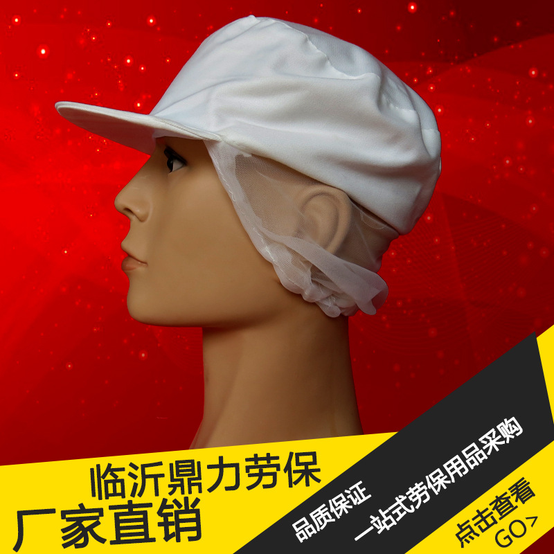 卫生帽白色帽子厨师帽白色工作食品帽自产批发厂家直销量大从优
