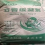 大量工业建筑石膏粉缓凝剂