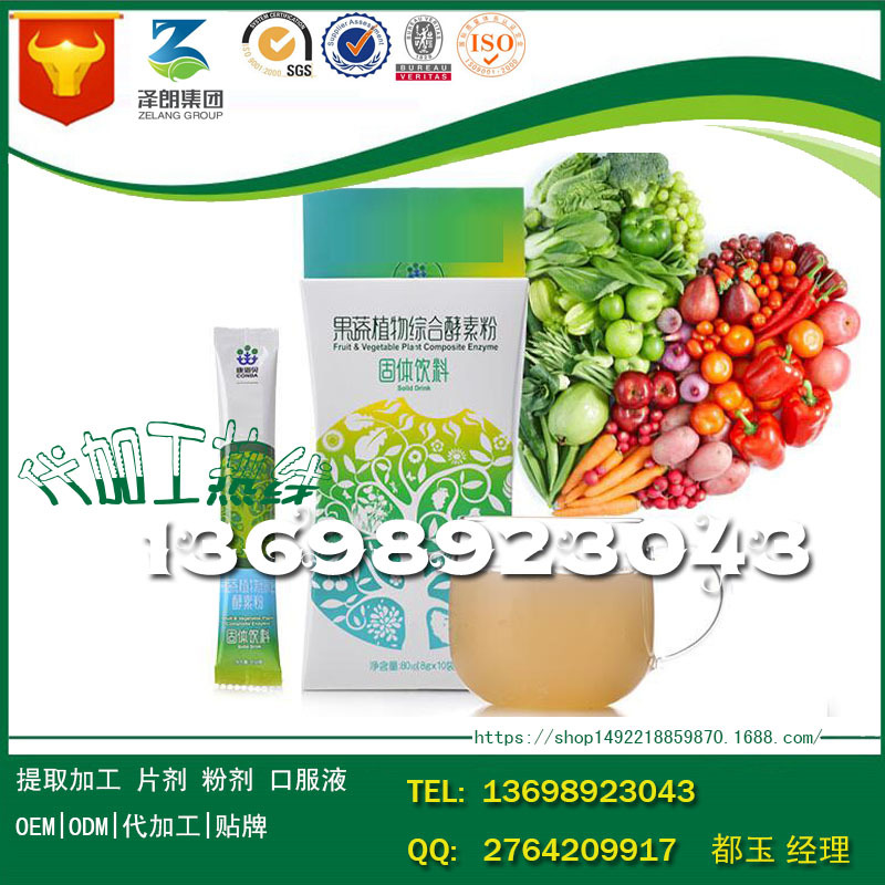 baidu固体饮料酵素粉6