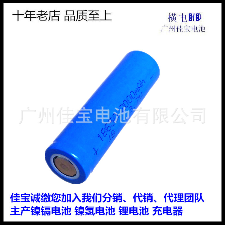 18650 2000_副本