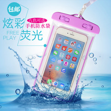 ip68防水检测 荧光手机防水袋 户外沙滩夜光防水手机套 超强防水
