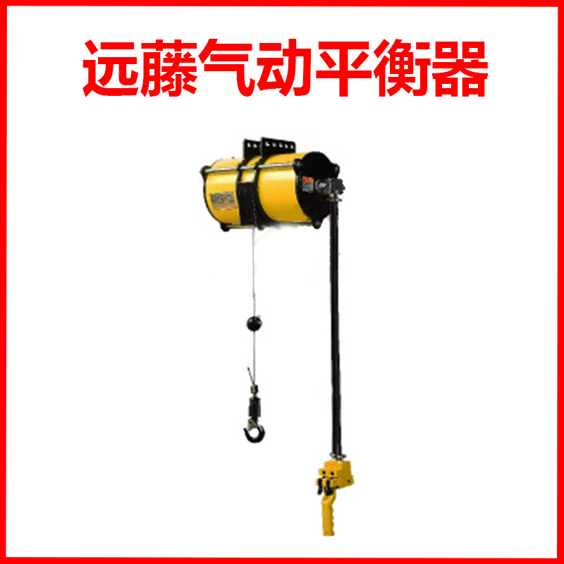 日本远藤ENDO型EHW气动葫芦气动平衡器AT-125K/EHL-025TS气动葫芦