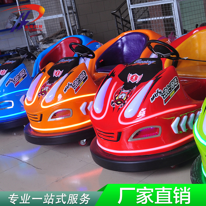 儿童双人电动碰碰车 广场公园游乐设施 漂移旋转对战