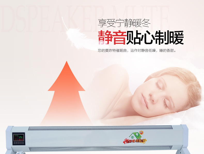 王濤踢腳線電暖器_10