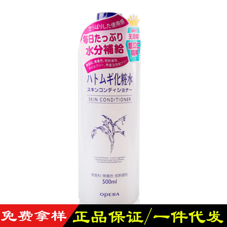 日本進口Naturie化妝品 薏仁水化妝水500ml 潔膚水正品保濕緊致