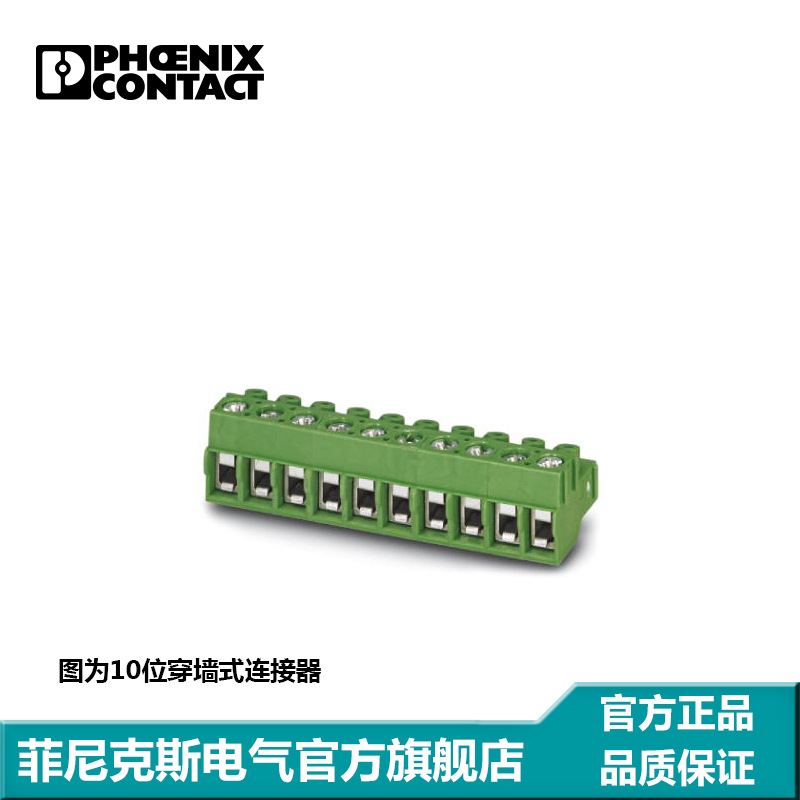 菲尼克斯 固定式连接器 - PT 1,5/ 6-PVH-5,0 - 1934900