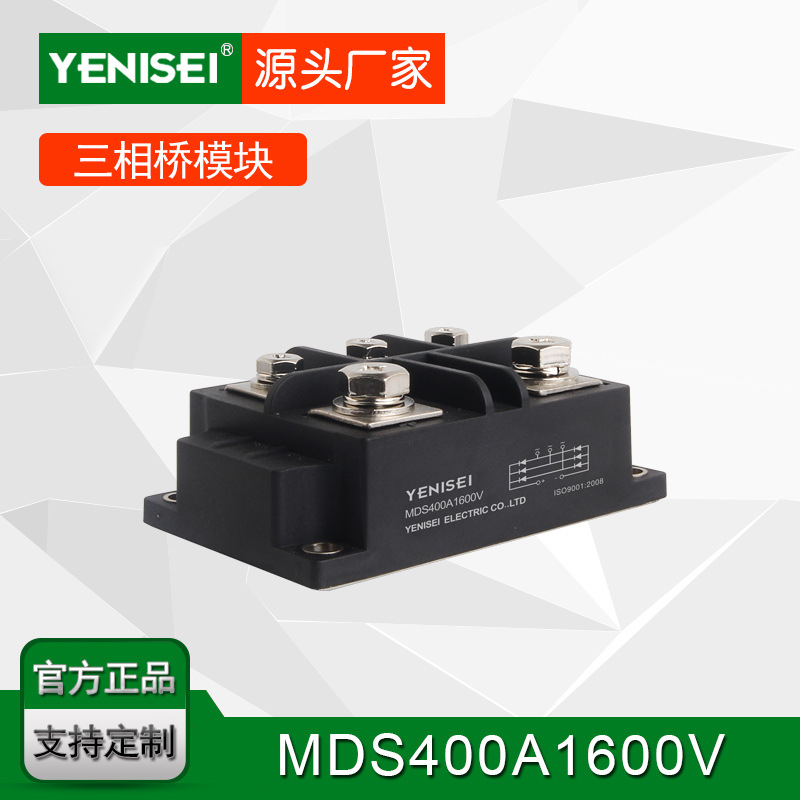 叶尼塞大功率电磁炉机芯三相整流模块MDS400A1600V耐用高效整流桥