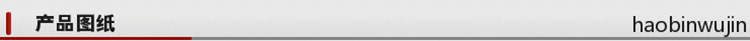 产品图纸