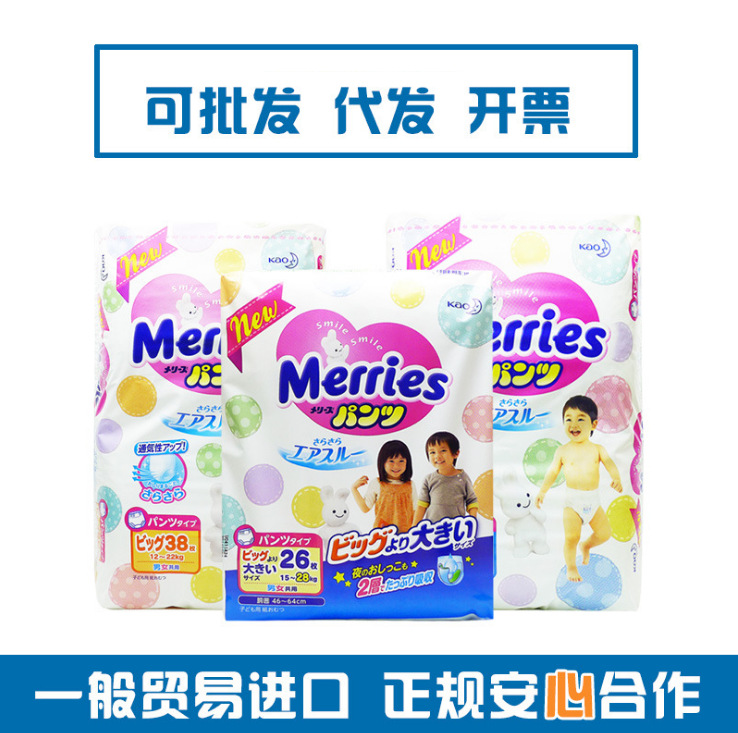 Japan Original Imported Kao diapers Pull pants L44/XL38/XXL26 Small shorts