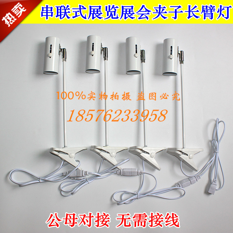 LED Series connection Clamp Spotlight Exhibition Display Rack Shortcut Long arm spotlight Art exhibition Display Board