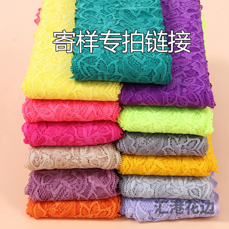 寄样专拍链接花边 厂家直销 批发 服饰辅料 高品质