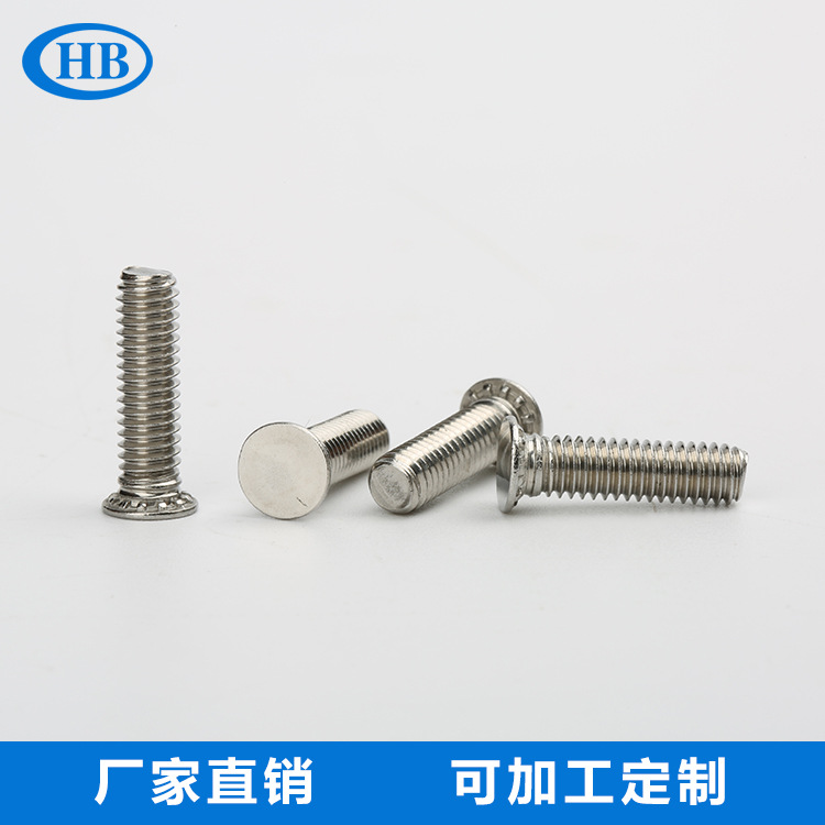 FHS-M2-6/8/10/15/18/20不锈钢304压铆螺丝钣金精密圆形压板螺钉