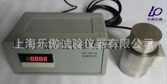 BCY系列标准测力仪