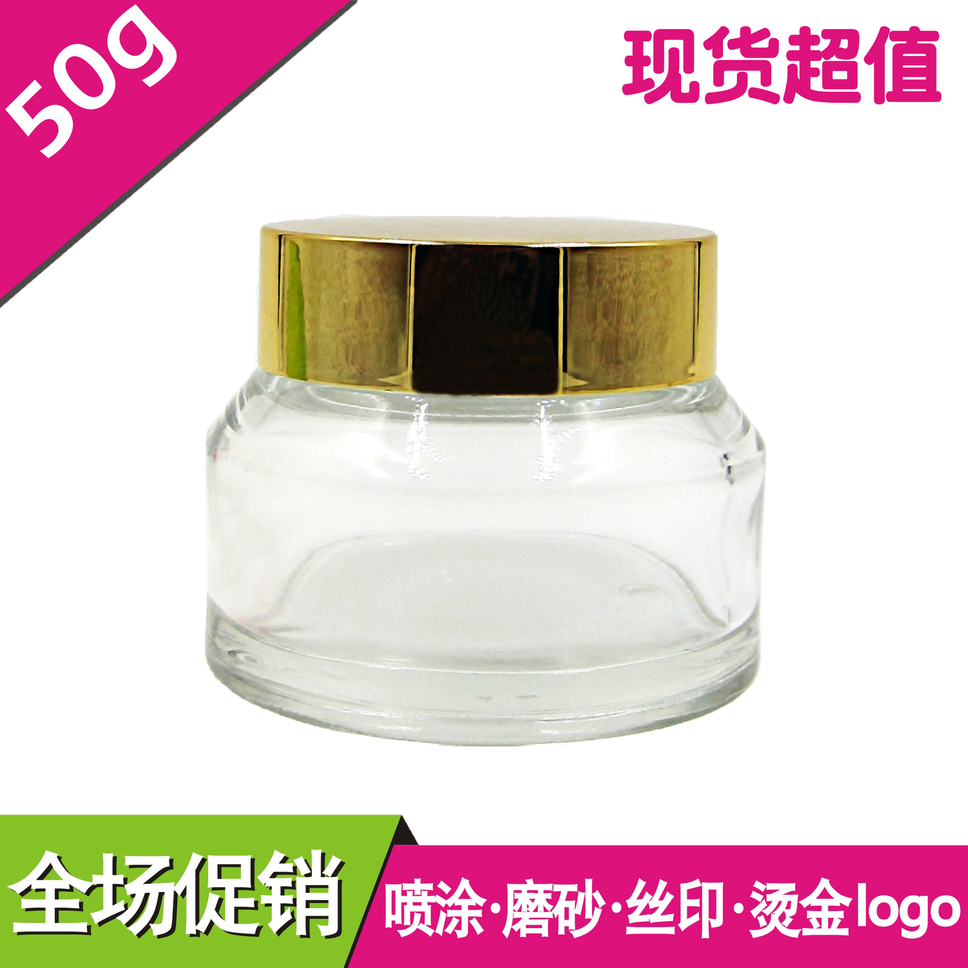 50g膏霜瓶 透明斜肩瓶 面霜瓶 化妆品瓶 玻璃瓶  精油瓶 原液瓶