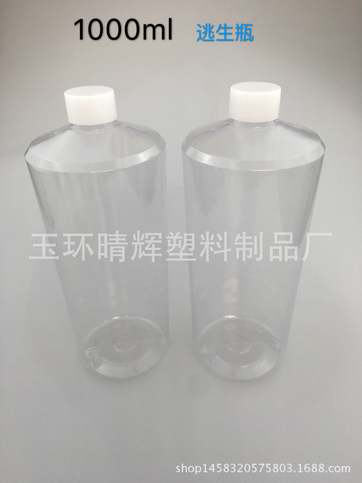 厂家供应1000mlPS塑料瓶 消防瓶 投掷型易碎瓶 灭火器塑料瓶 分装