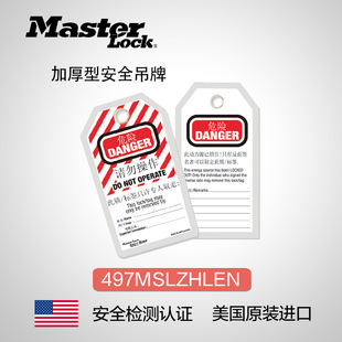 ����MasterLockԭ�b�i�ߒ��ƹ��I��ȫ���i���ƹ��I����497LZHLE