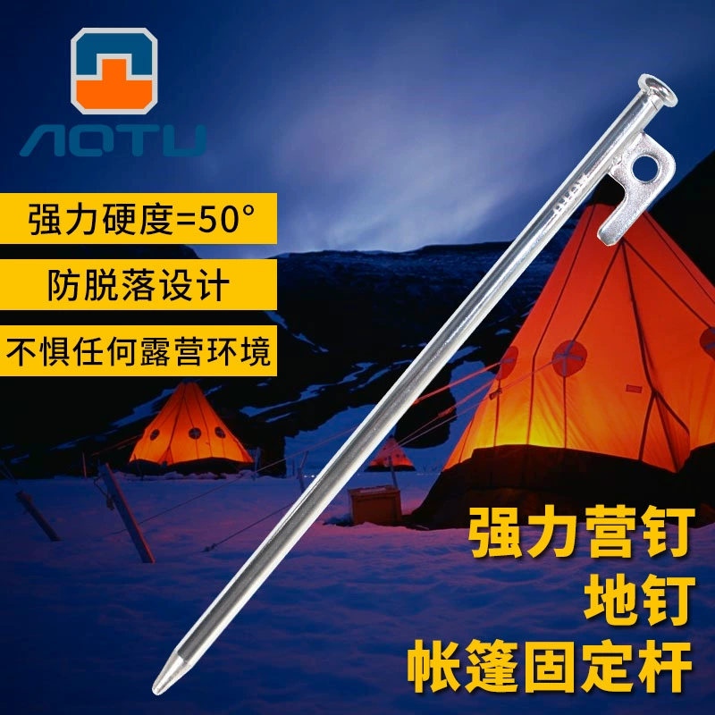 Вогнуто-выпуклая уличная палатка с навесом наземный столовый коврик для ногтей стальной наземный гвоздь Пляжная Палатка аксессуары для ногтей трансграничный AT6541