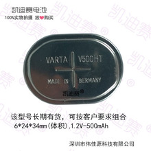 德国瓦尔塔 VARTA V500HT 1.2V Ni-Mh可充电原装进口电池