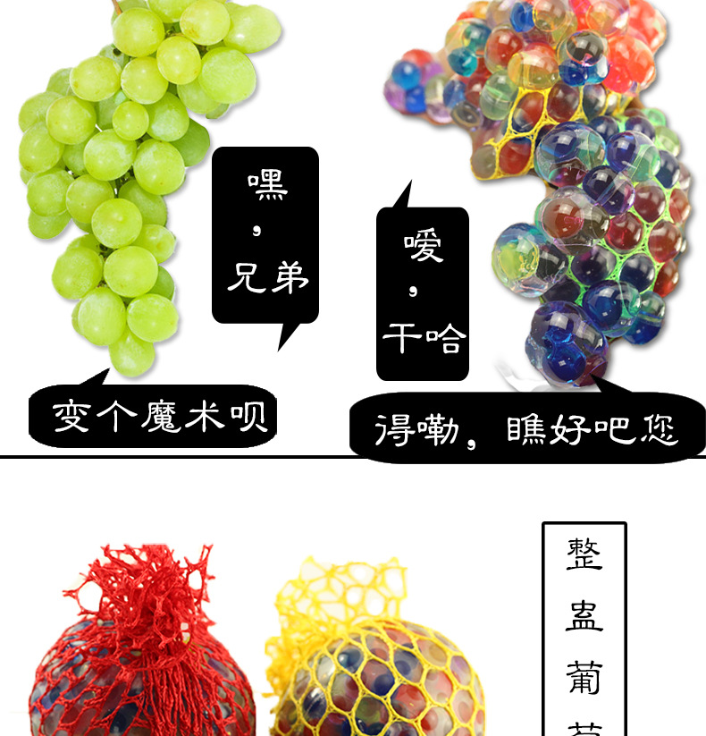 葡萄发泄球详情页ps文件_02