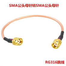 RG316��Ƶȫͭ���� SMA-RP��ת�������ӳ���(�����ڿ�ת�����ڿ�)
