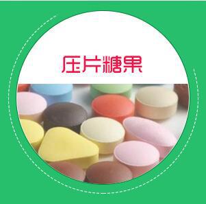 角豆阿胶压片糖果代加工，OEM.ODM.OBM.南京泽朗工厂生产