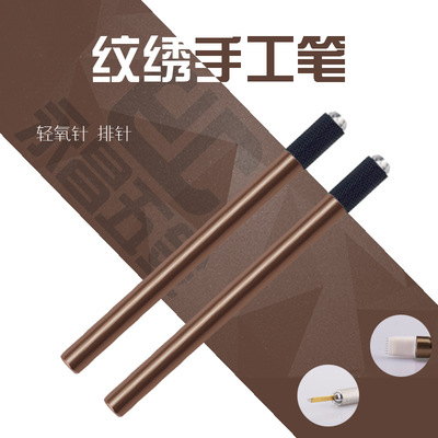 紋繡筆十字口紋繡筆 霧眉繡筆  手工紋繡繡筆 工廠直銷11