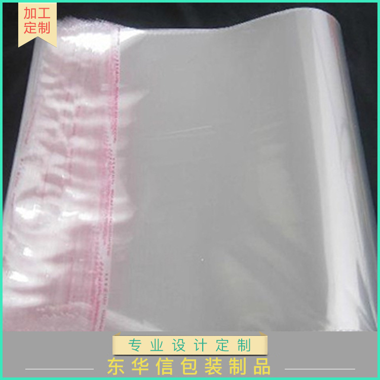 厂家供应OPP胶袋 服装包装胶袋定 做