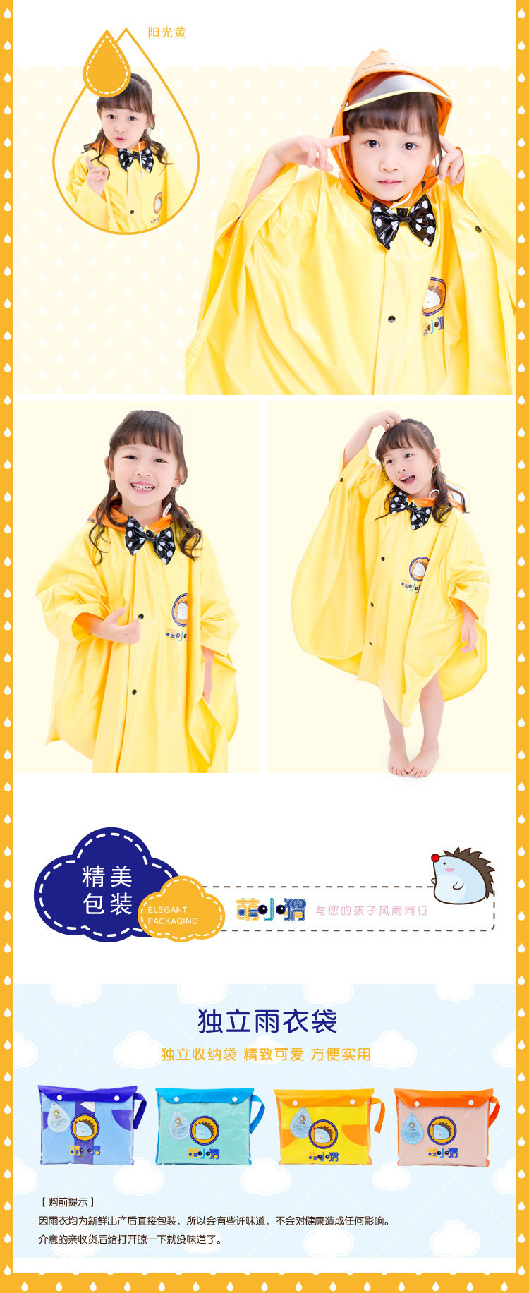 萌小猬淘宝内页-英伦斗篷-皇家蓝_10