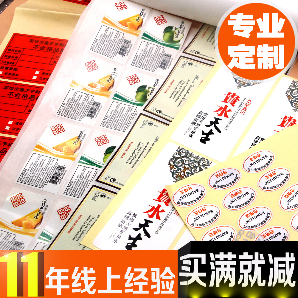 不干胶贴纸定制 pvc不干胶标签 合成pvc不干胶标签定做 贴纸|ru