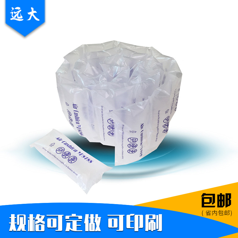 快递缓冲充气袋 包装箱填充袋 红酒防摔缓冲充气袋子 可定制|ru